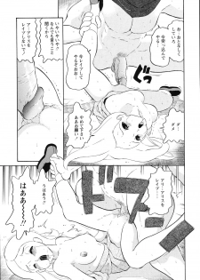 [Dozamura] Hankou Seimei - page 19