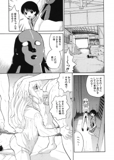 [Dozamura] Hankou Seimei - page 31