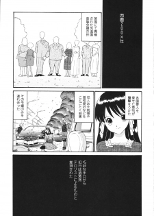 [Dozamura] Hankou Seimei - page 9