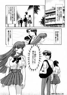 [Tomiaki Yuu] Asoko no Shitatari - page 29