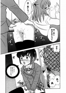 [Nagisawa You] Yokkyuu Fuman Shoujo - page 16