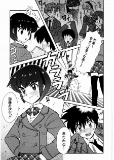 [Nagisawa You] Yokkyuu Fuman Shoujo - page 6