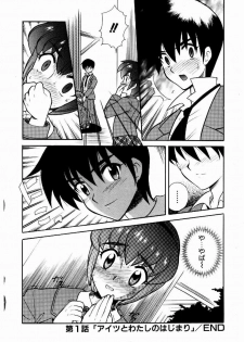 [Nagisawa You] Yokkyuu Fuman Shoujo - page 21