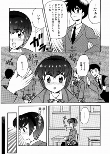 [Nagisawa You] Yokkyuu Fuman Shoujo - page 44