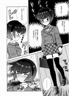 [Nagisawa You] Yokkyuu Fuman Shoujo - page 23