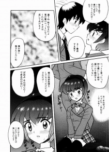 [Nagisawa You] Yokkyuu Fuman Shoujo - page 33