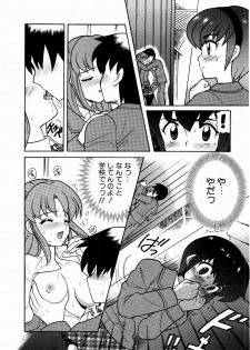 [Nagisawa You] Yokkyuu Fuman Shoujo - page 11