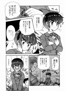 [Nagisawa You] Yokkyuu Fuman Shoujo - page 9
