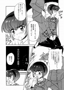 [Nagisawa You] Yokkyuu Fuman Shoujo - page 41
