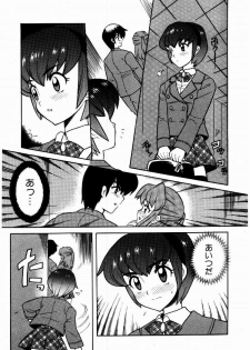 [Nagisawa You] Yokkyuu Fuman Shoujo - page 10