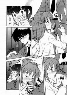[Nagisawa You] Yokkyuu Fuman Shoujo - page 13