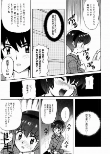 [Nagisawa You] Yokkyuu Fuman Shoujo - page 32