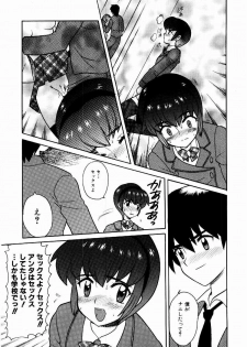 [Nagisawa You] Yokkyuu Fuman Shoujo - page 30