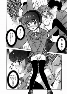 [Nagisawa You] Yokkyuu Fuman Shoujo - page 15