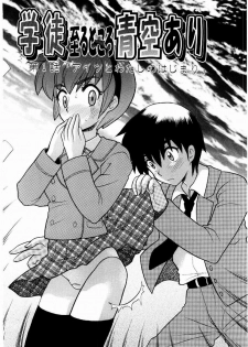 [Nagisawa You] Yokkyuu Fuman Shoujo - page 7