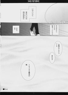 (C74) [honeyking (Mitsu King)] 15498 NO FUTURE (The Melancholy of Haruhi Suzumiya) - page 25