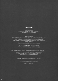 (C72) [Pixel Cot. (Habara Meguru)] Hourai Geppei (Touhou Project) - page 24