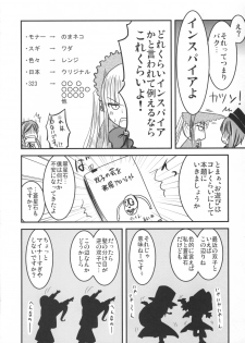 (C71) [Shin Hijiridou Honpo (Hijiri Tsukasa)] Bara to Tenshi to Onee-chan (Rozen Maiden) - page 9