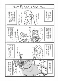 (C71) [Shin Hijiridou Honpo (Hijiri Tsukasa)] Bara to Tenshi to Onee-chan (Rozen Maiden) - page 17