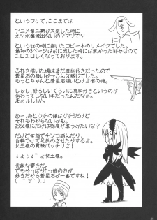 (C71) [Shin Hijiridou Honpo (Hijiri Tsukasa)] Bara to Tenshi to Onee-chan (Rozen Maiden) - page 30