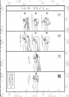 (C71) [Shin Hijiridou Honpo (Hijiri Tsukasa)] Bara to Tenshi to Onee-chan (Rozen Maiden) - page 31