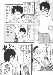 (C71) [Shin Hijiridou Honpo (Hijiri Tsukasa)] Bara to Tenshi to Onee-chan (Rozen Maiden) - page 25
