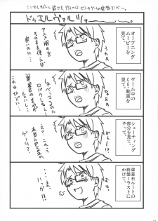 (C71) [Shin Hijiridou Honpo (Hijiri Tsukasa)] Bara to Tenshi to Onee-chan (Rozen Maiden) - page 16