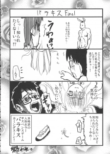 (C71) [Shin Hijiridou Honpo (Hijiri Tsukasa)] Bara to Tenshi to Onee-chan (Rozen Maiden) - page 15