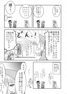 (C71) [Shin Hijiridou Honpo (Hijiri Tsukasa)] Bara to Tenshi to Onee-chan (Rozen Maiden) - page 10