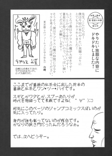 (C71) [Shin Hijiridou Honpo (Hijiri Tsukasa)] Bara to Tenshi to Onee-chan (Rozen Maiden) - page 19