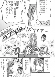 (C71) [Shin Hijiridou Honpo (Hijiri Tsukasa)] Bara to Tenshi to Onee-chan (Rozen Maiden) - page 6