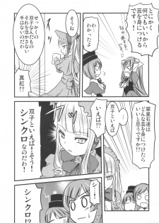 (C71) [Shin Hijiridou Honpo (Hijiri Tsukasa)] Bara to Tenshi to Onee-chan (Rozen Maiden) - page 7