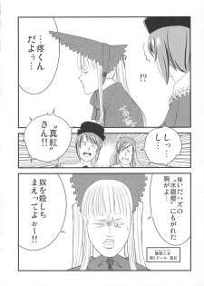 (C71) [Shin Hijiridou Honpo (Hijiri Tsukasa)] Bara to Tenshi to Onee-chan (Rozen Maiden) - page 29