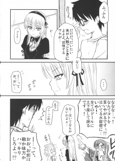 (C71) [Shin Hijiridou Honpo (Hijiri Tsukasa)] Bara to Tenshi to Onee-chan (Rozen Maiden) - page 27