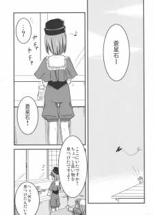 (C71) [Shin Hijiridou Honpo (Hijiri Tsukasa)] Bara to Tenshi to Onee-chan (Rozen Maiden) - page 5