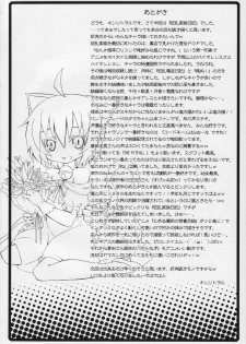 [Nounai Kanojo (Kishiri Toworu)] Kyouran Kazoku Yawa (Kyouran Kazoku Nikki) - page 21