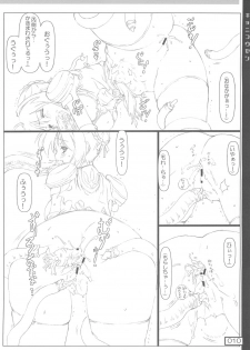 (C74) [Testa Kitchen (Testa)] Kyoni Kousen (Ragnarok Online) - page 9