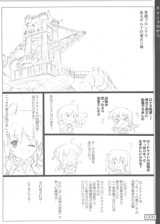 (C74) [Testa Kitchen (Testa)] Kyoni Kousen (Ragnarok Online) - page 5