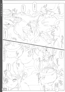 (C74) [Testa Kitchen (Testa)] Kyoni Kousen (Ragnarok Online) - page 6