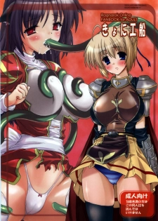 (C74) [Testa Kitchen (Testa)] Kyoni Kousen (Ragnarok Online) - page 1