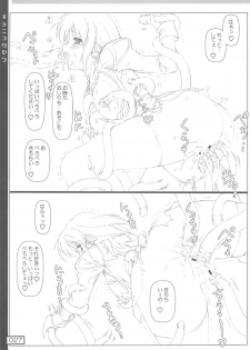 (C74) [Testa Kitchen (Testa)] Kyoni Kousen (Ragnarok Online) - page 26