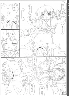 (C74) [Testa Kitchen (Testa)] Kyoni Kousen (Ragnarok Online) - page 13