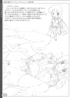 (C74) [Testa Kitchen (Testa)] Kyoni Kousen (Ragnarok Online) - page 4