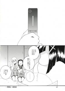(SC41) [F-A (Honoutsukai)] KanNuki (Kannagi) - page 17