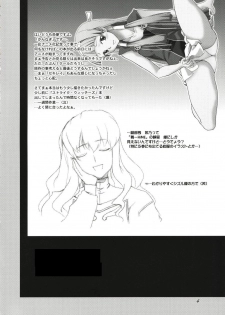 (SC41) [F-A (Honoutsukai)] KanNuki (Kannagi) - page 3