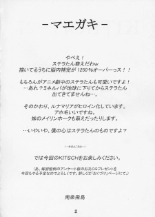 (C67) [Ekakigoya (Nanjou Asuka)] Kitsch 27 - The Ark of Gene Eyes of Dragon (Gundam Seed Destiny) - page 3