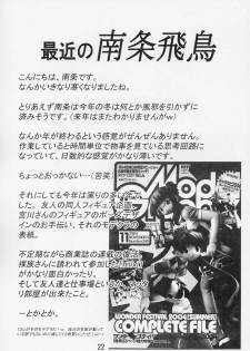 (C67) [Ekakigoya (Nanjou Asuka)] Kitsch 27 - The Ark of Gene Eyes of Dragon (Gundam Seed Destiny) - page 23