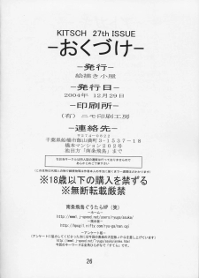 (C67) [Ekakigoya (Nanjou Asuka)] Kitsch 27 - The Ark of Gene Eyes of Dragon (Gundam Seed Destiny) - page 27