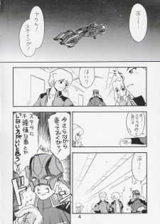 (C67) [Ekakigoya (Nanjou Asuka)] Kitsch 27 - The Ark of Gene Eyes of Dragon (Gundam Seed Destiny) - page 5