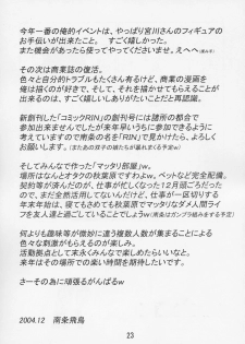 (C67) [Ekakigoya (Nanjou Asuka)] Kitsch 27 - The Ark of Gene Eyes of Dragon (Gundam Seed Destiny) - page 24